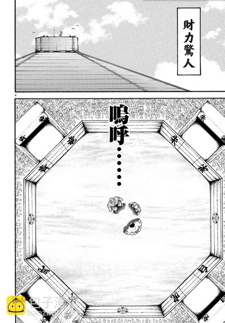 61话3