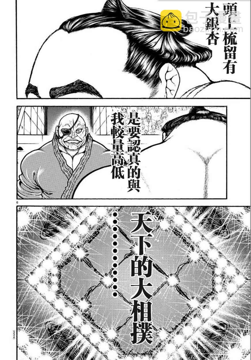 61话5