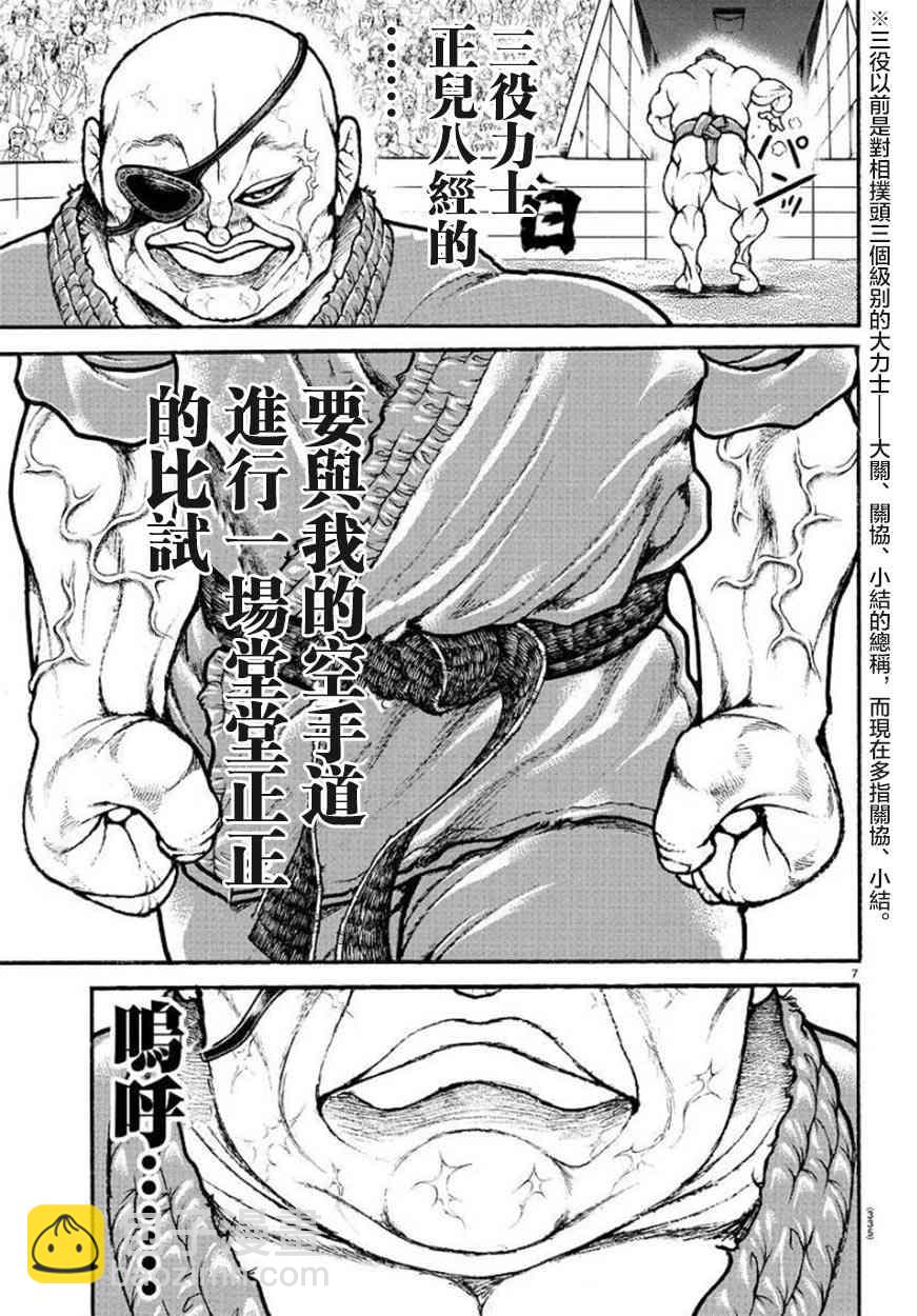 61话6