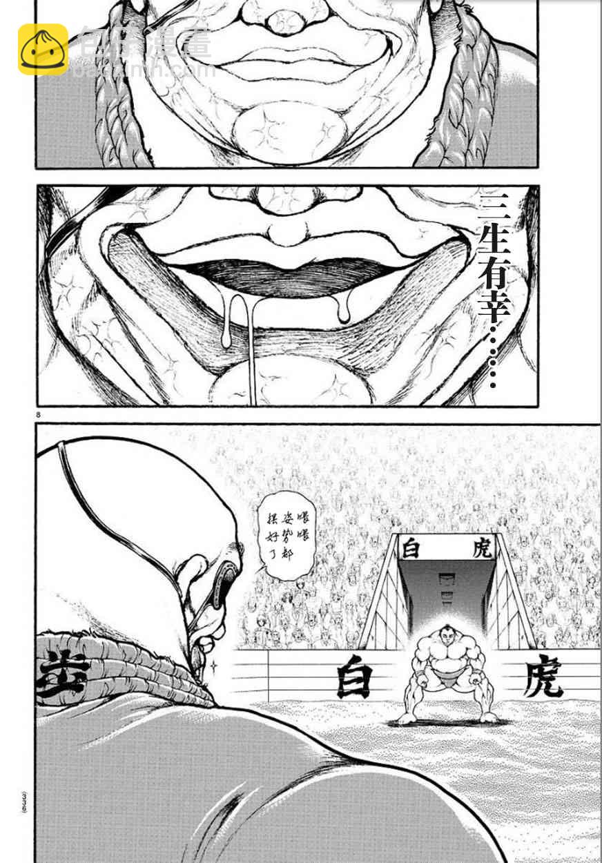 61话7