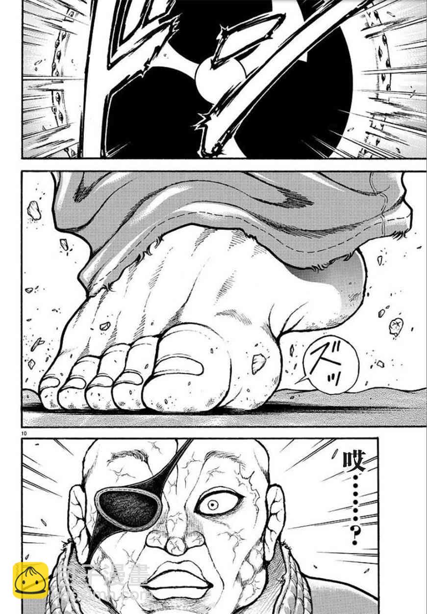 61话9