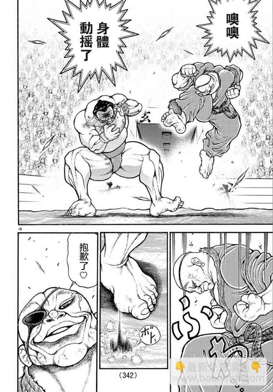 62话18