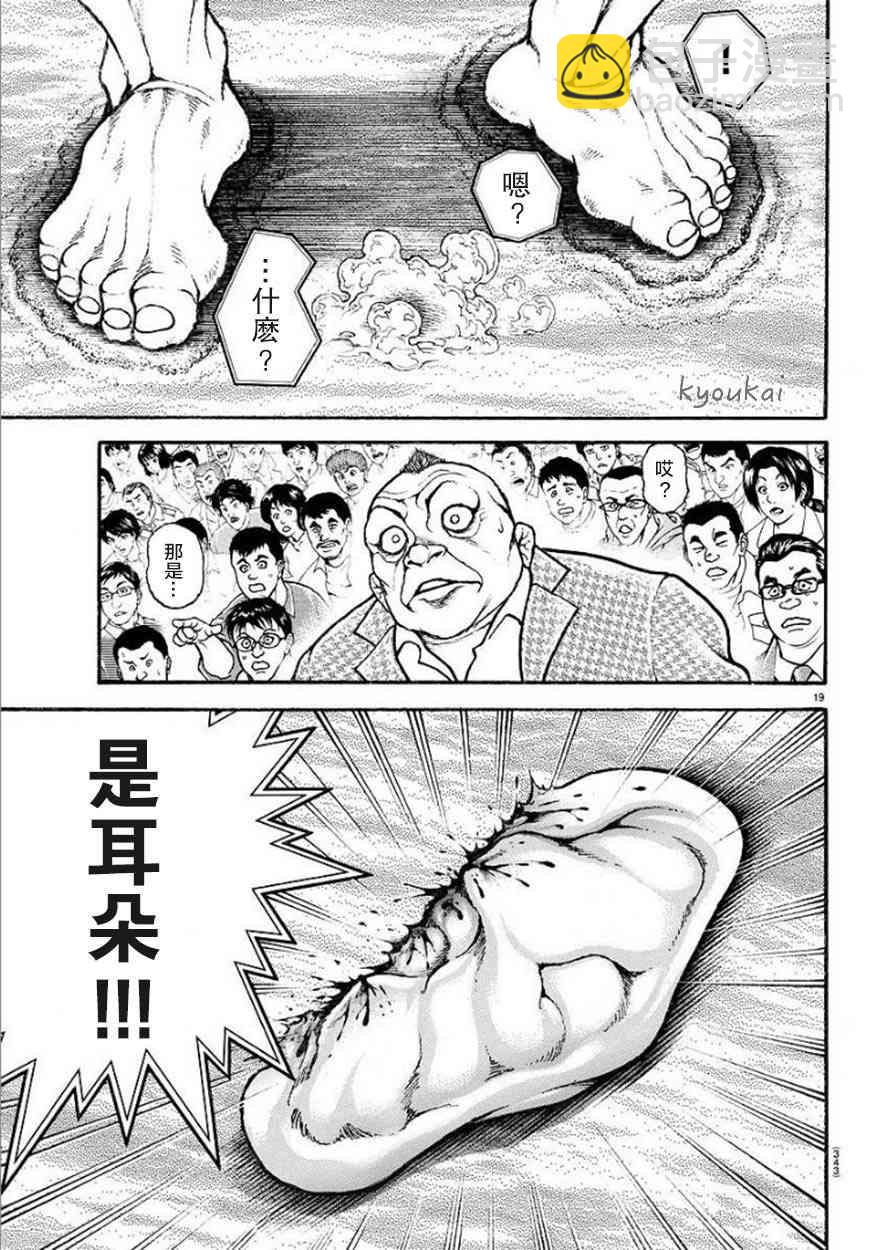 62话19