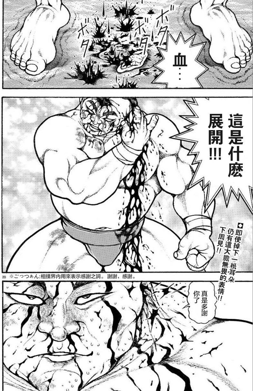 62话20