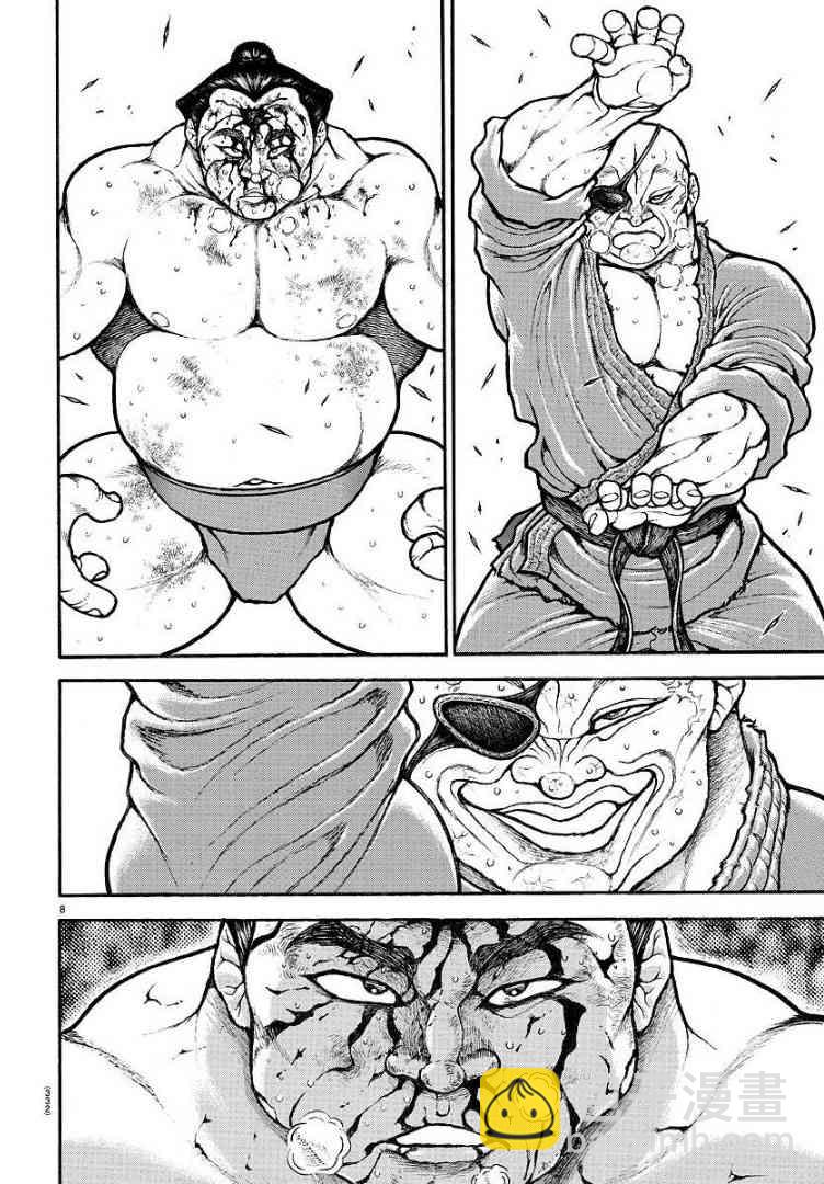 62话8