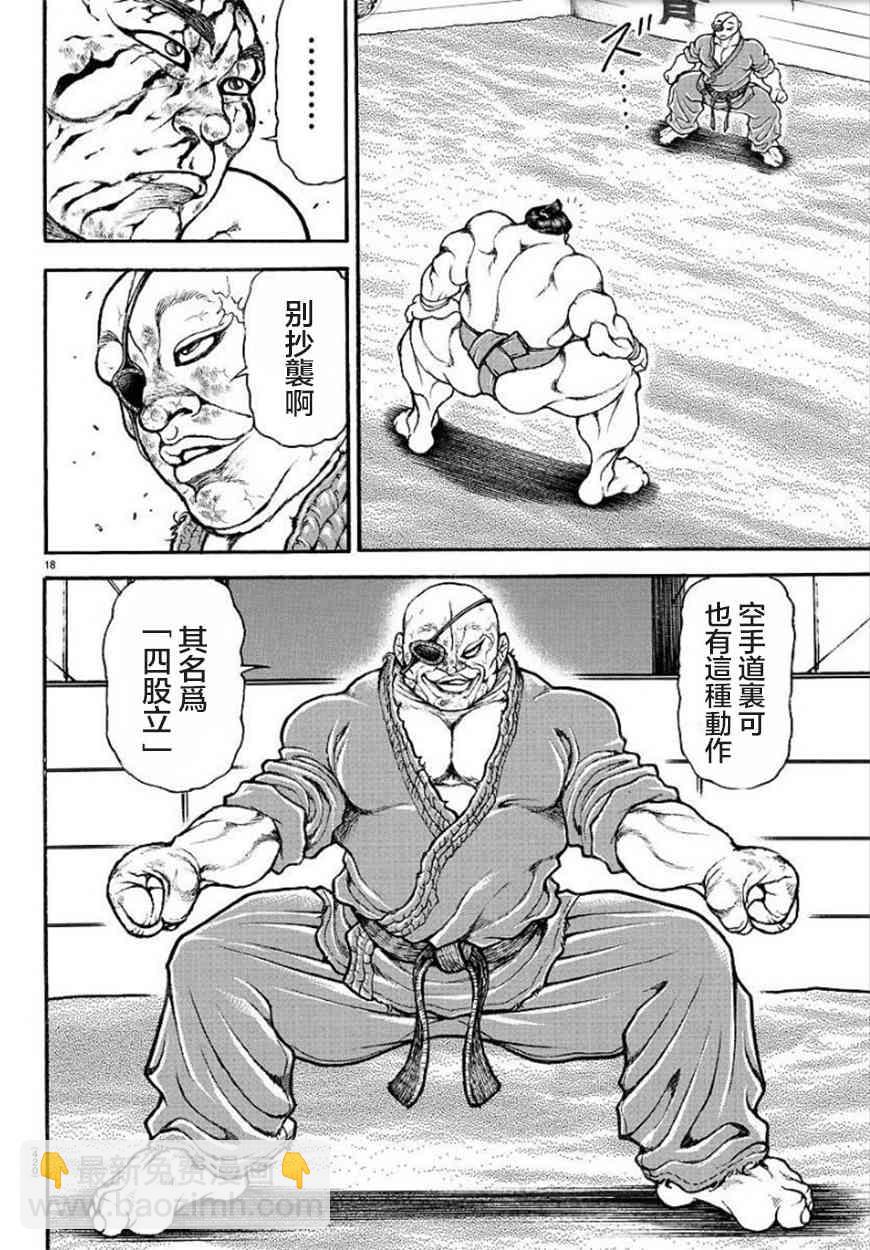 63话18