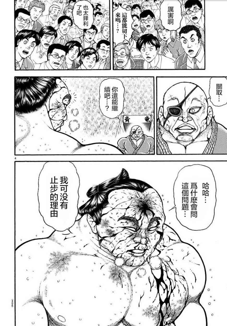 63话4