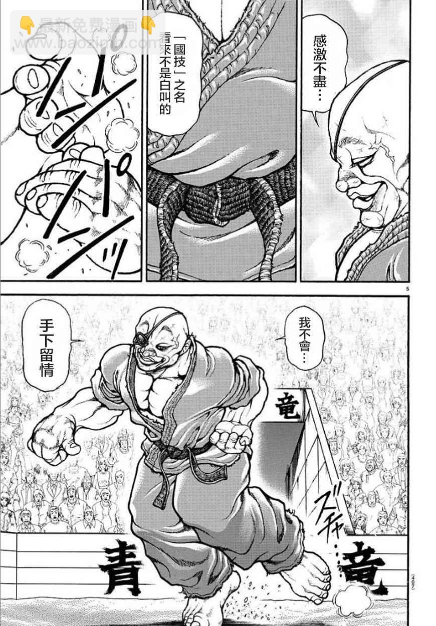 63话5