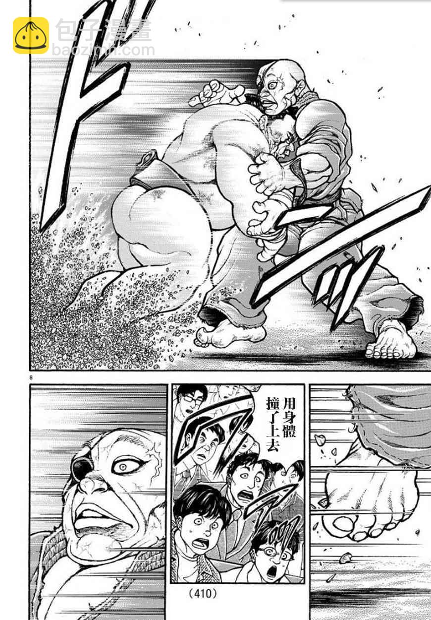 63话8