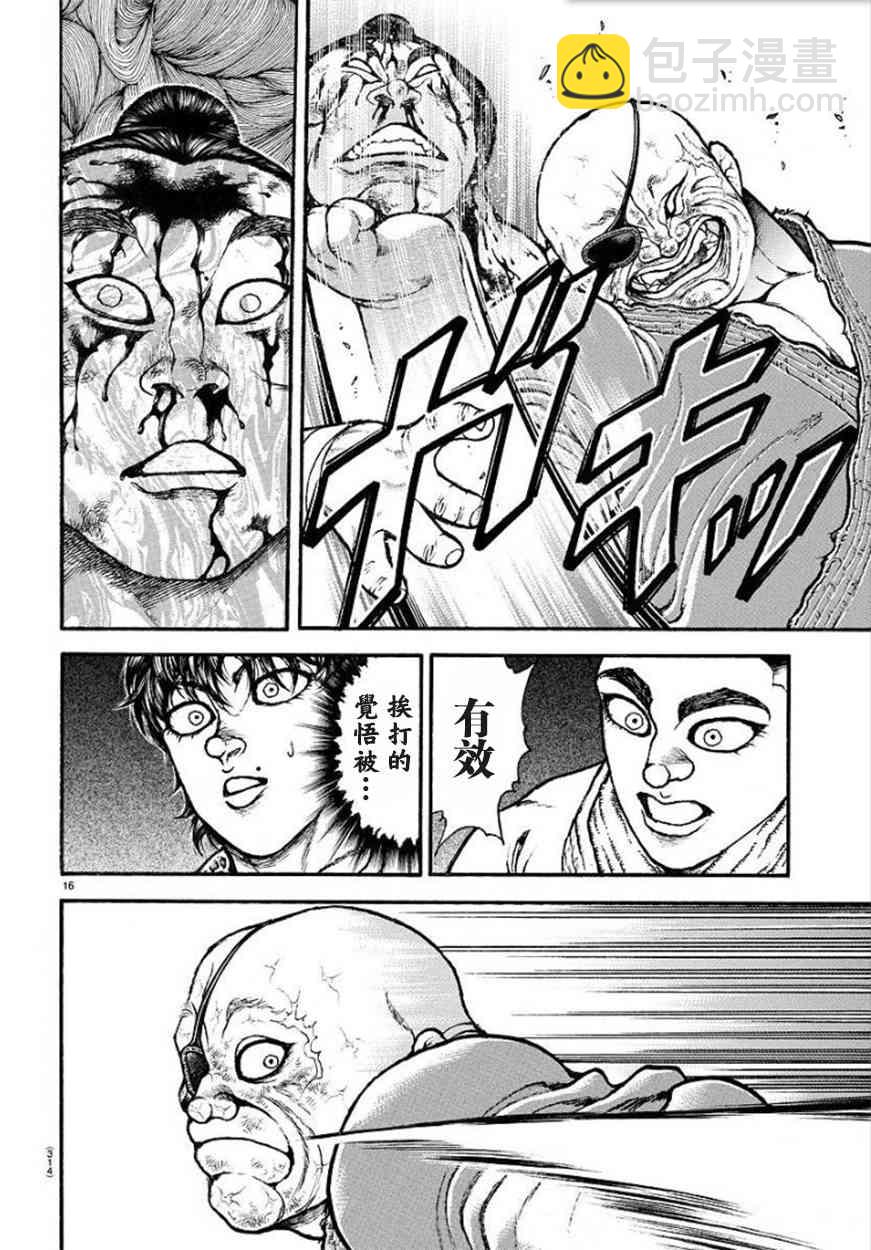 64话15