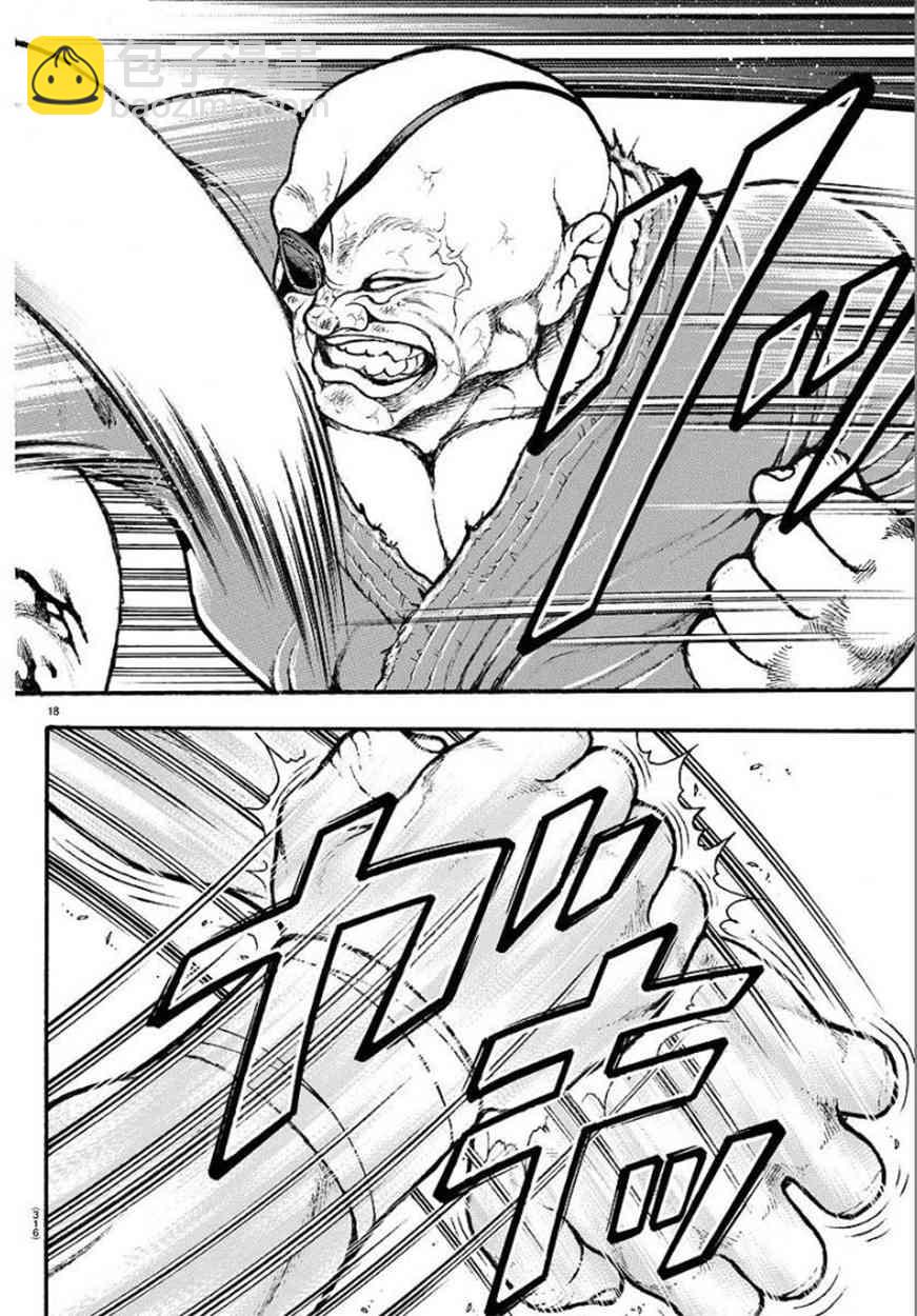 64话17