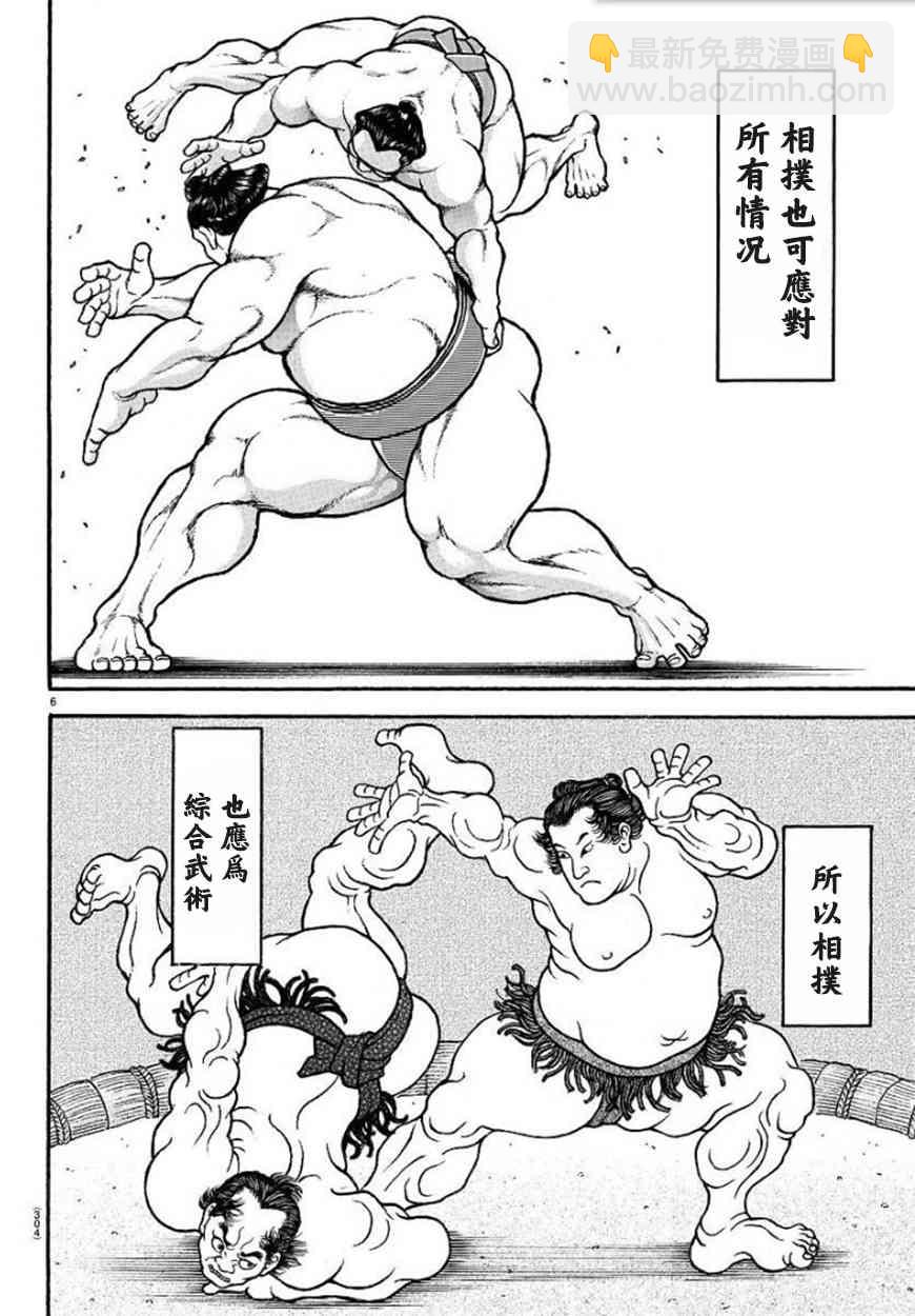 64话5