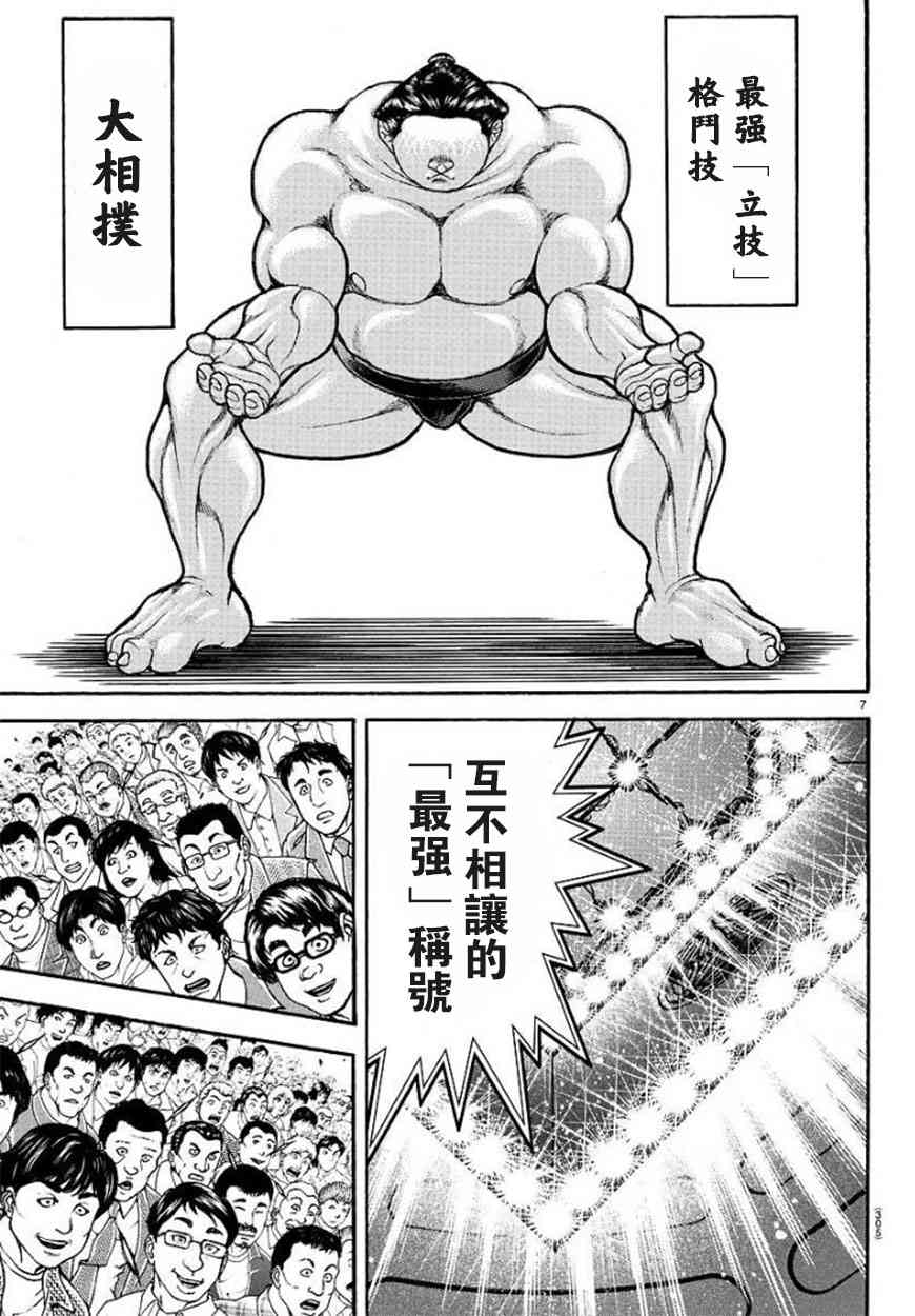 64话6