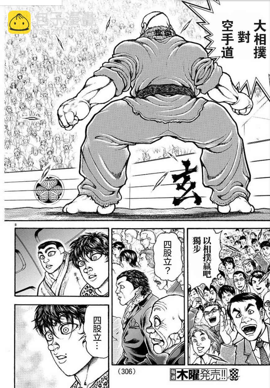 64话7