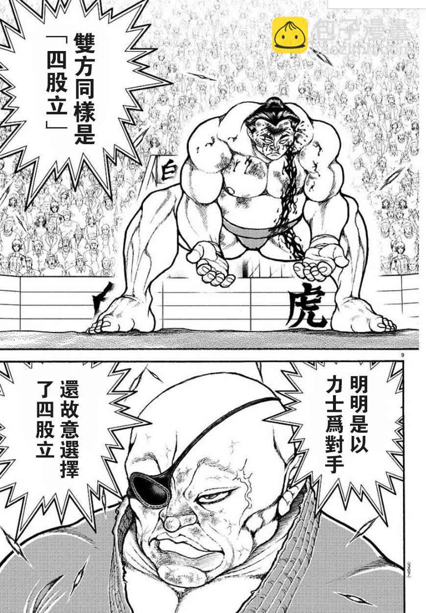 64话8