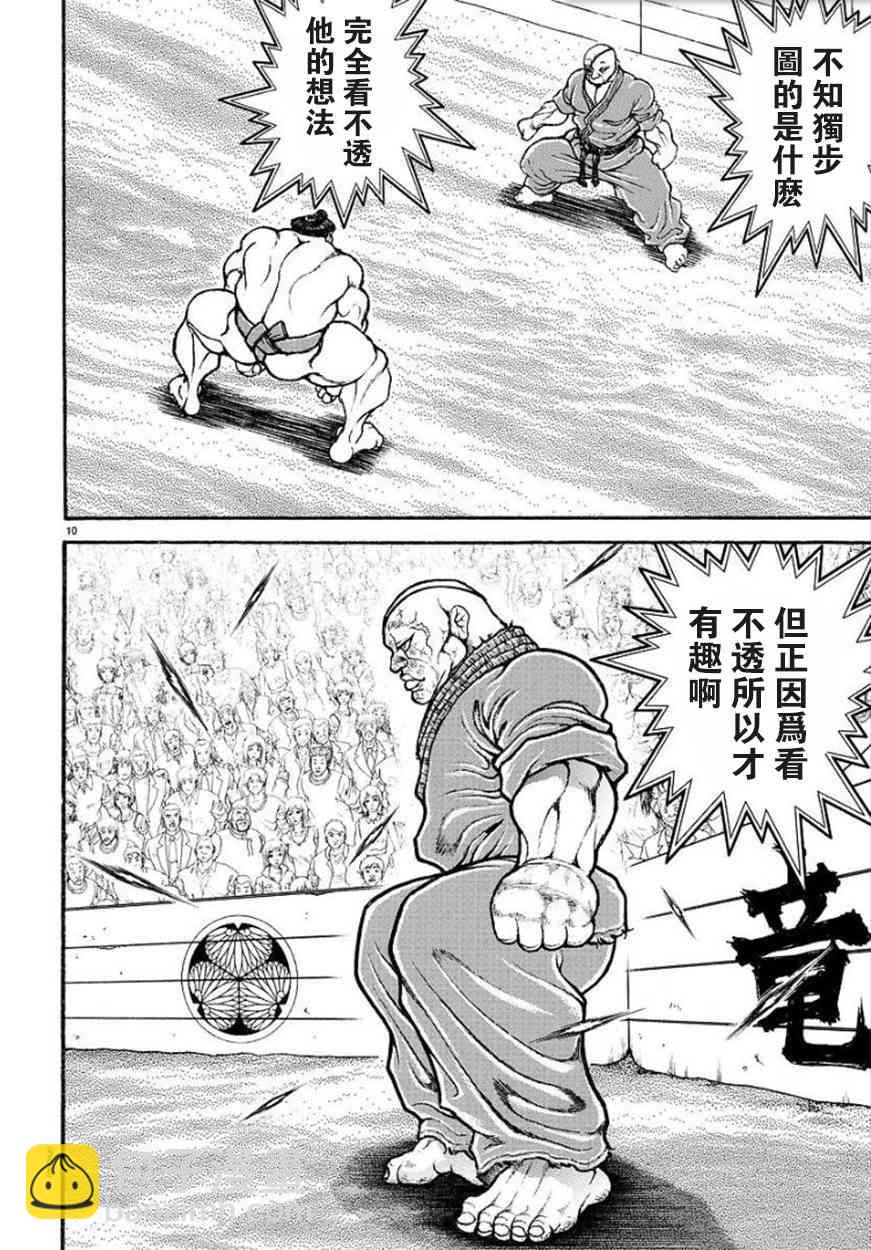 64话9