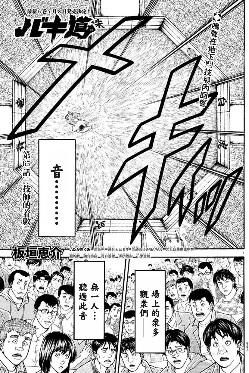 65话0