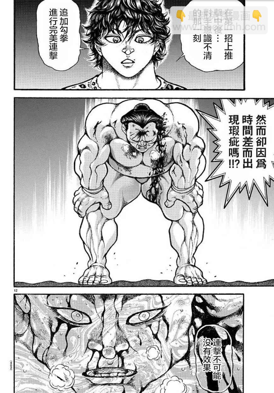 65话11