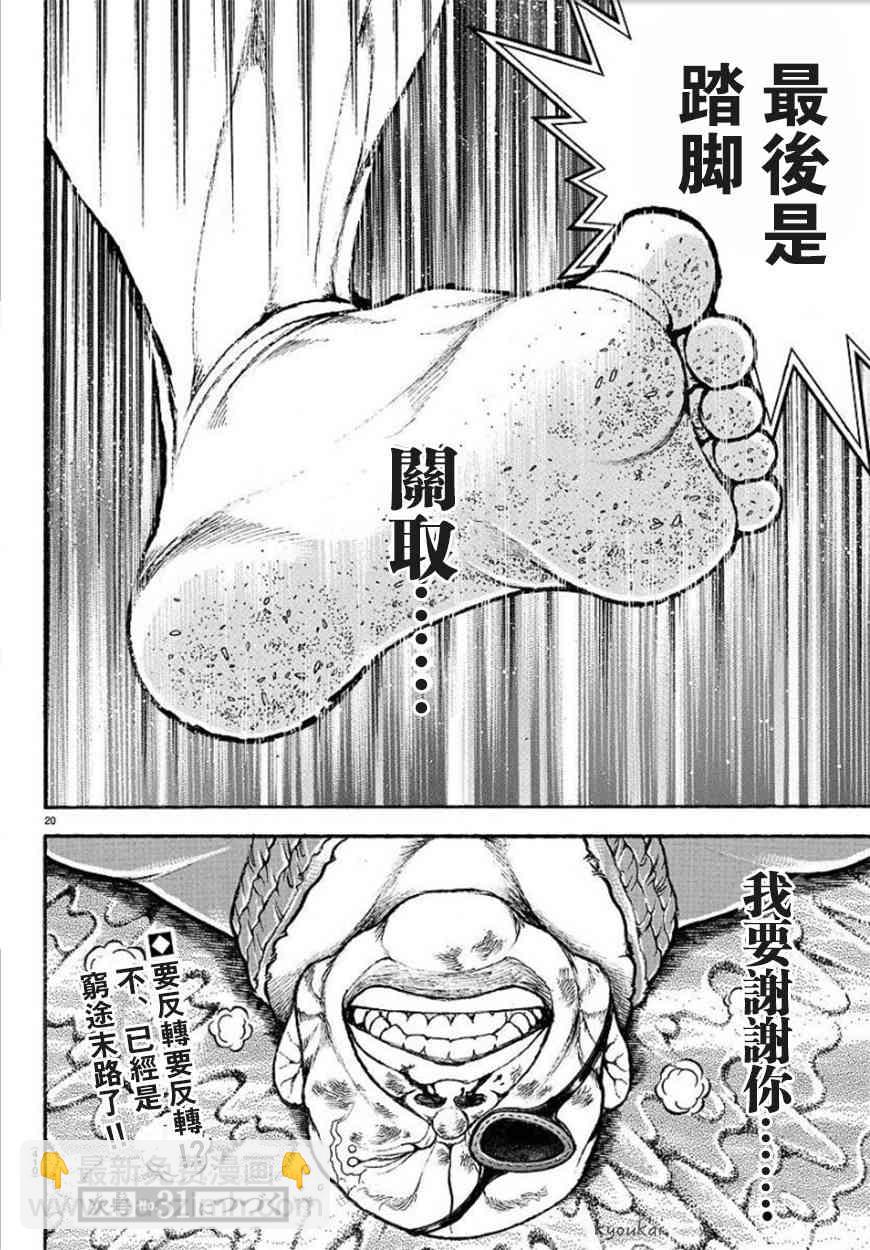 65话19