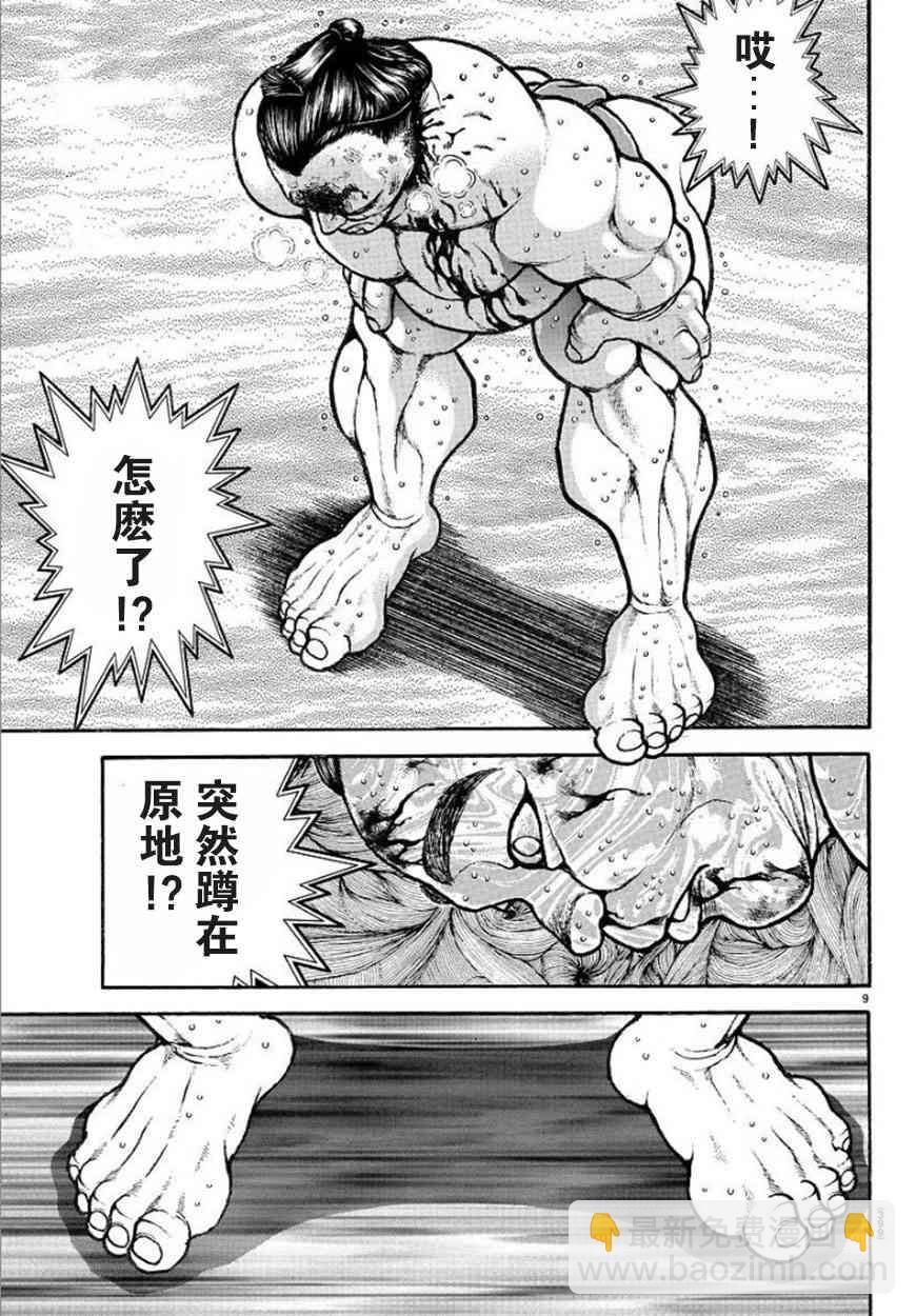 65话8