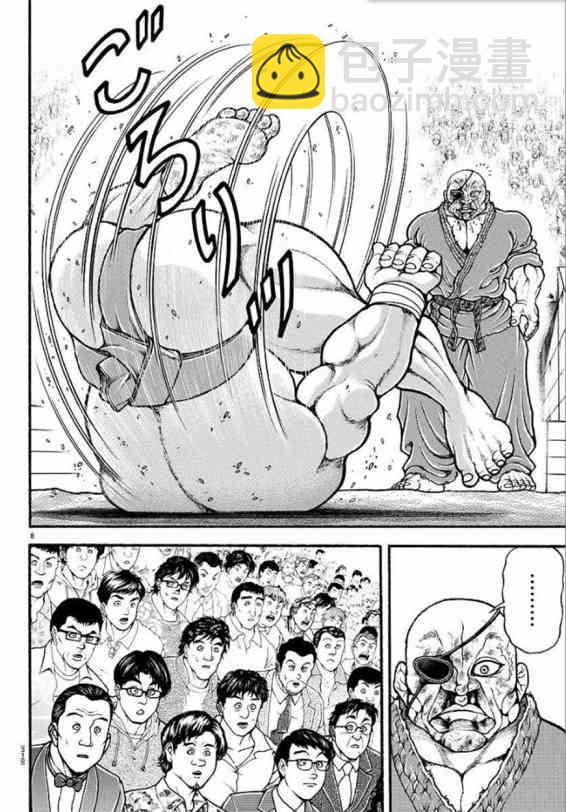 67话6