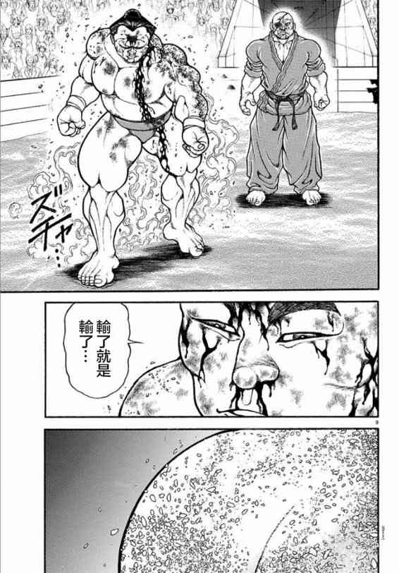 67话7