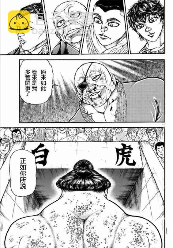 67话9