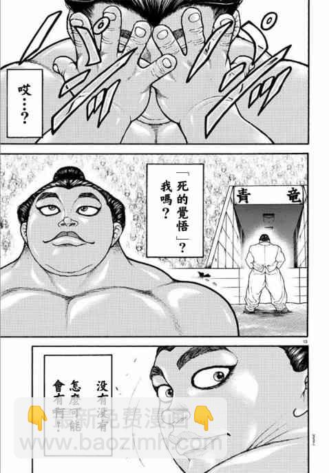 68话12