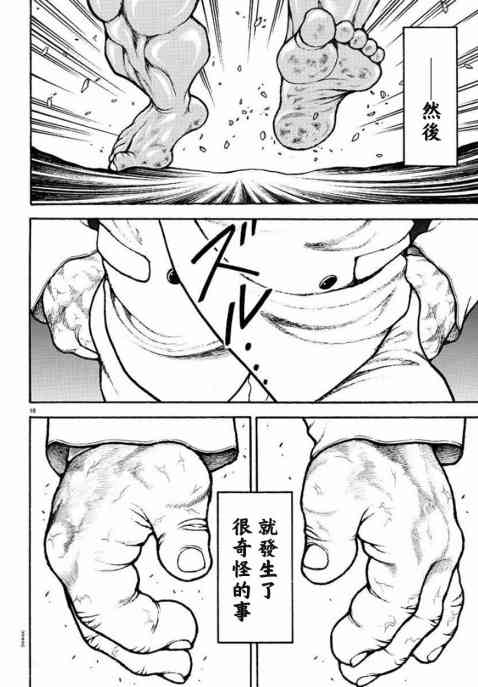 68话17