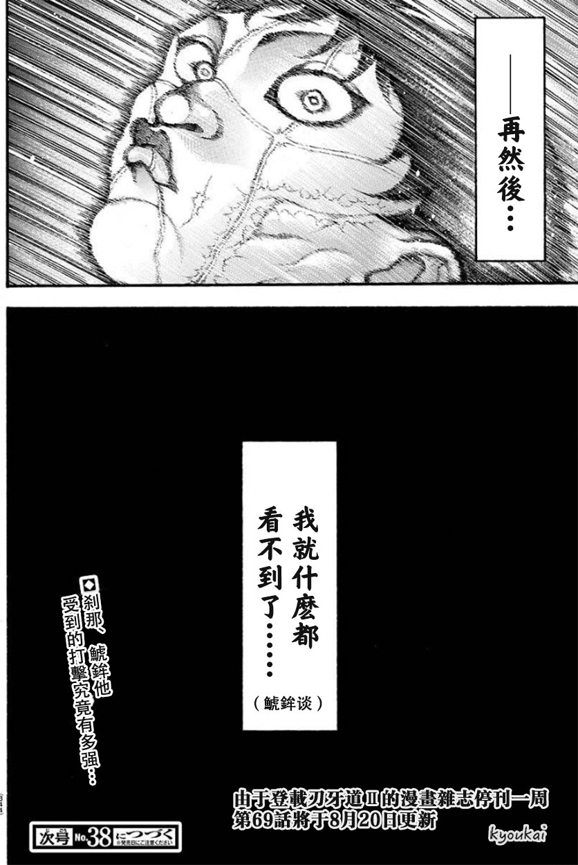 68话19