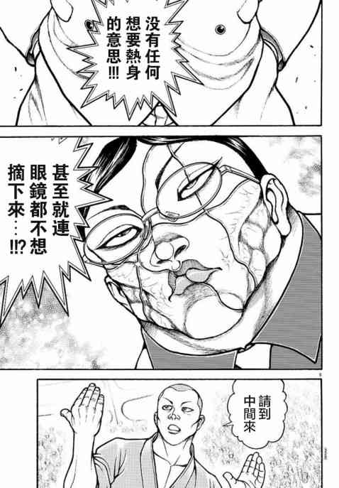 68话4