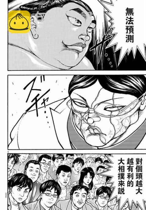 68话5