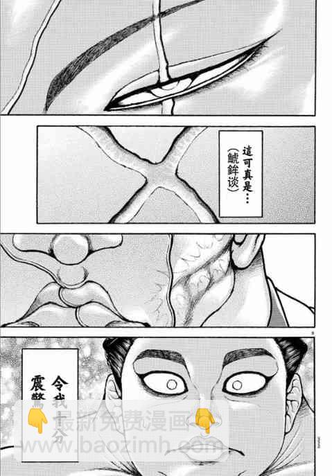 68话8