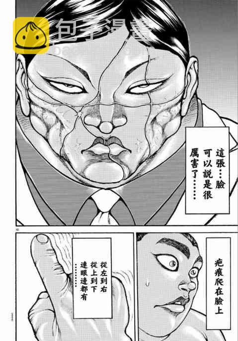 68话9