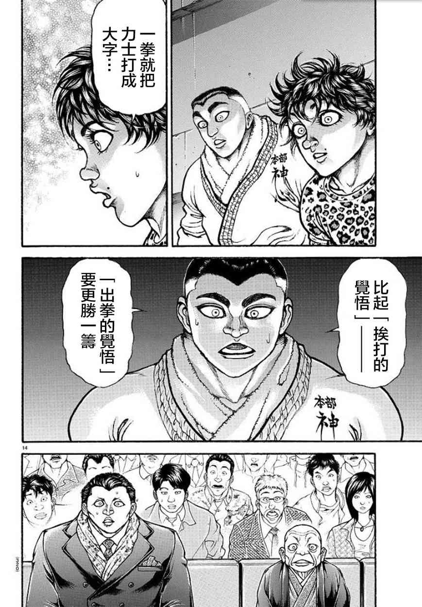 69话13