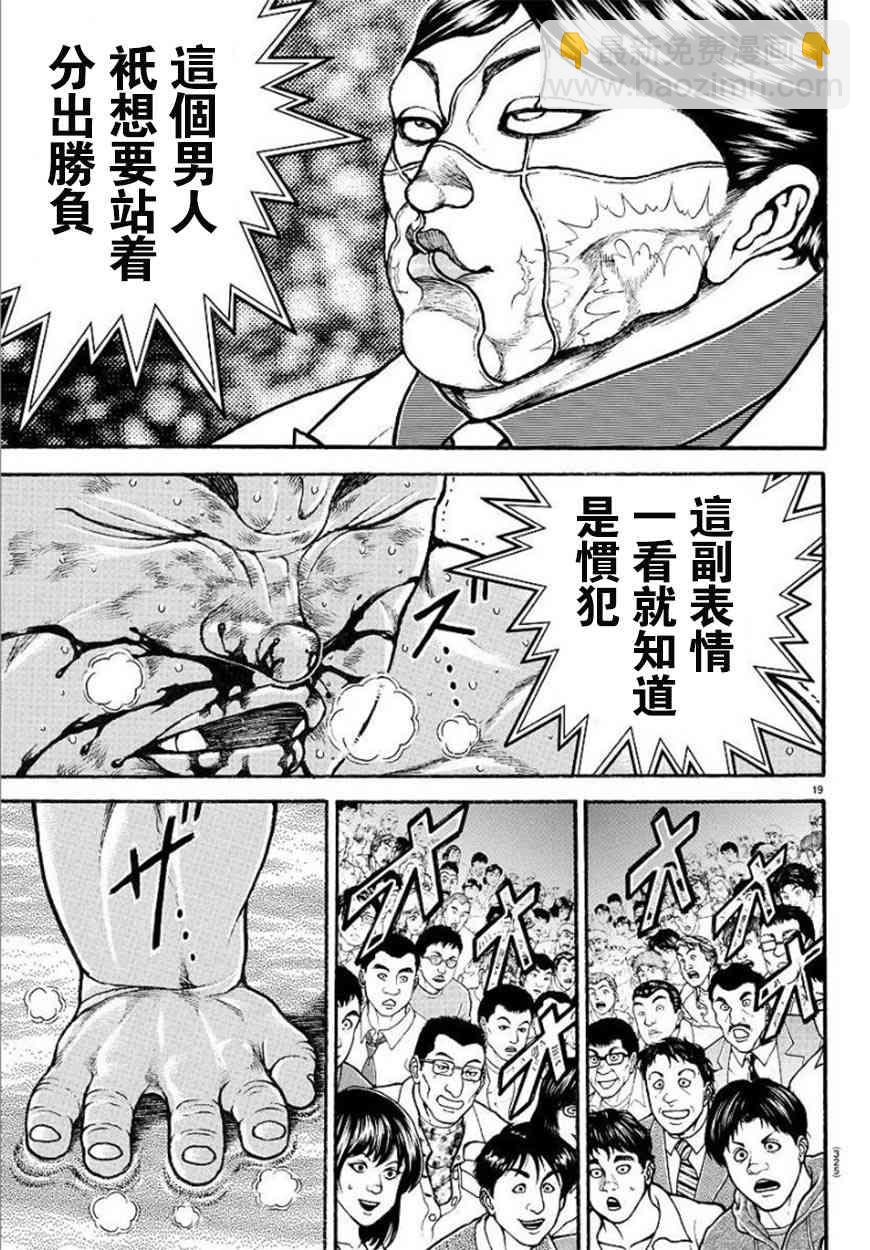 69话18