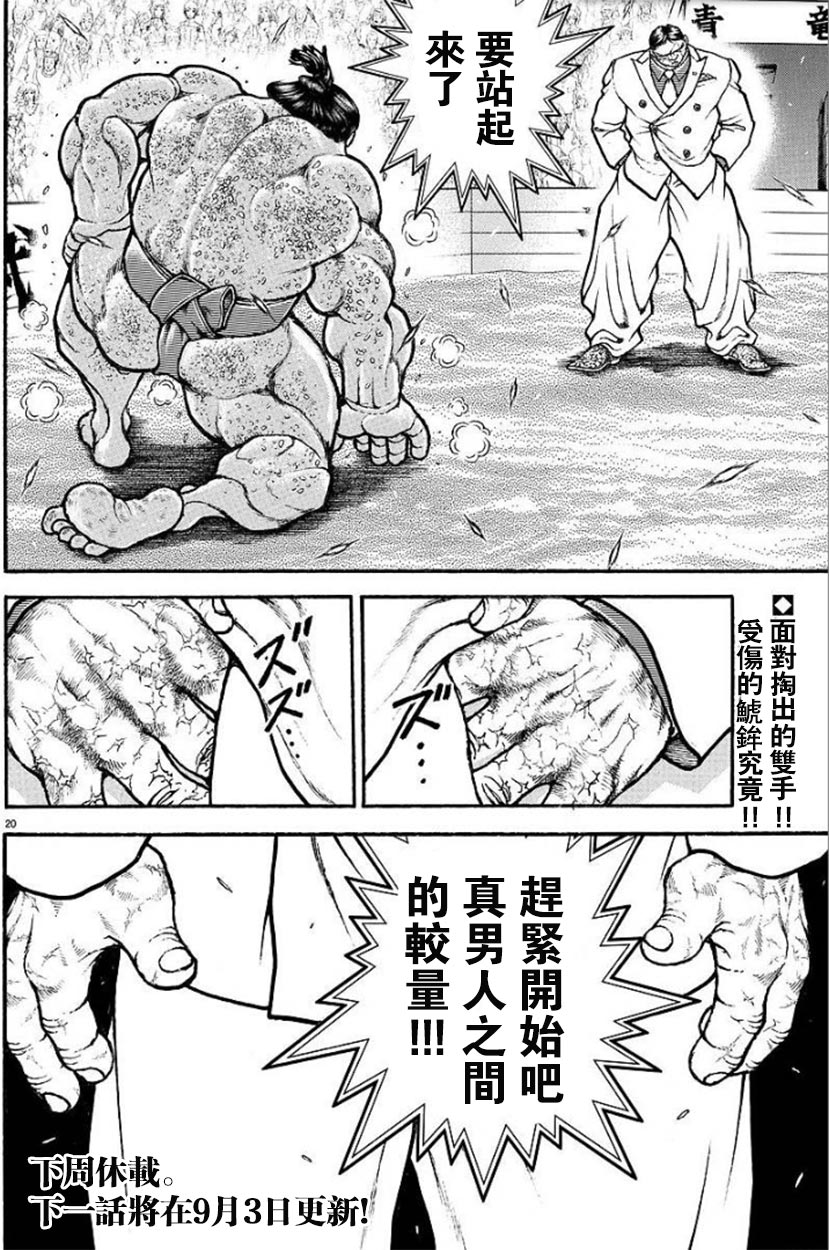 69话19