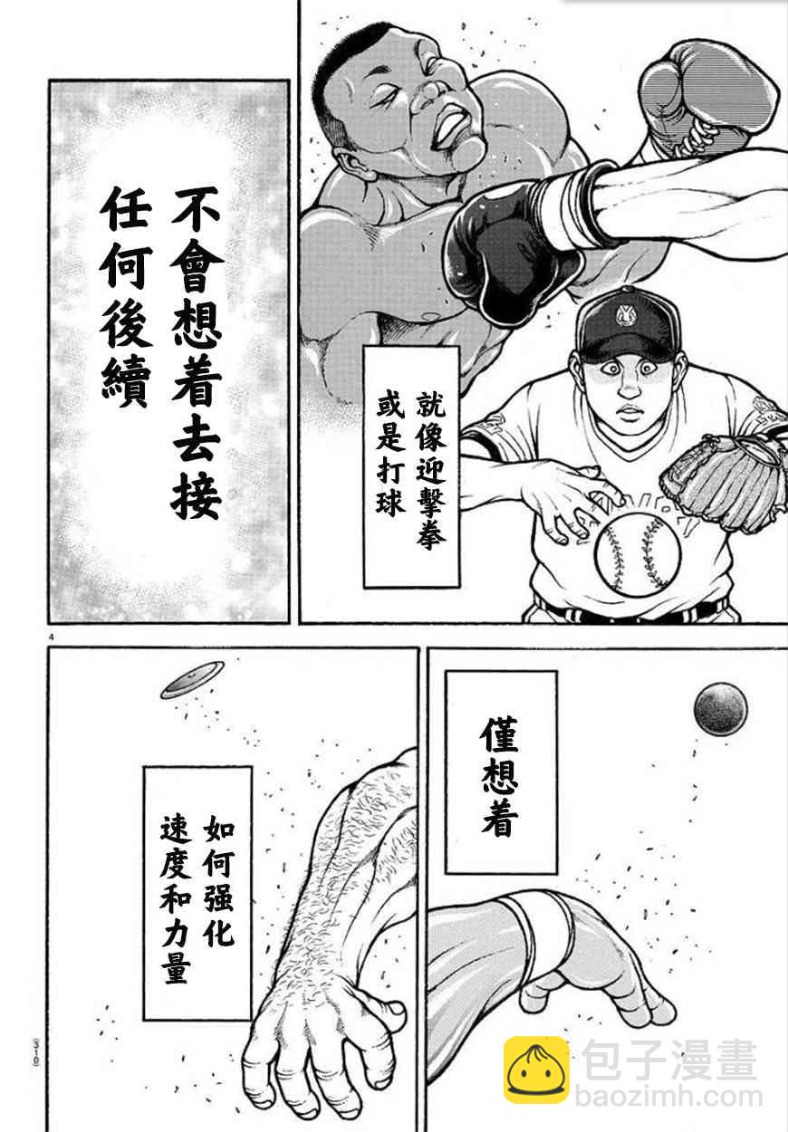 69话3
