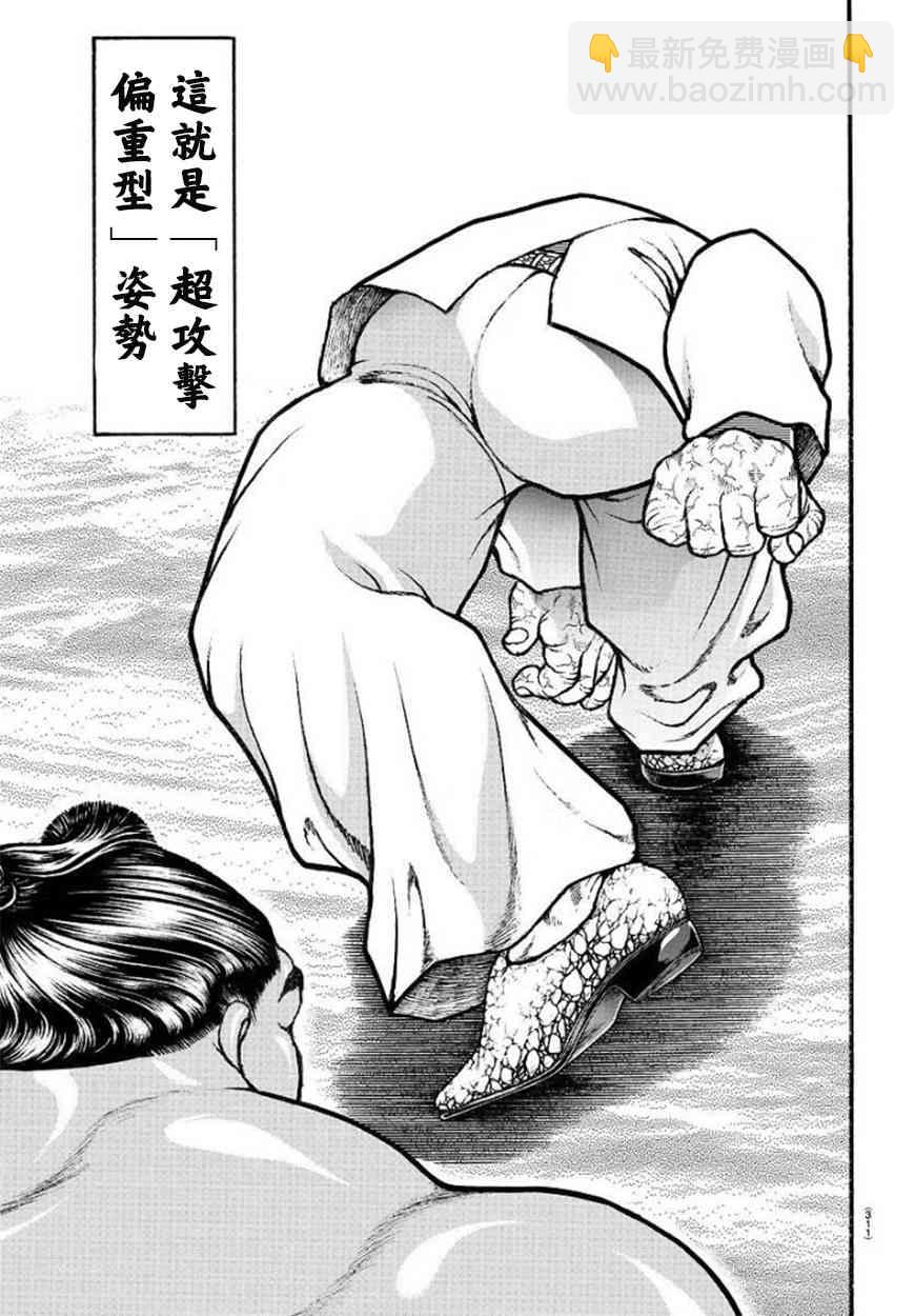 69话4
