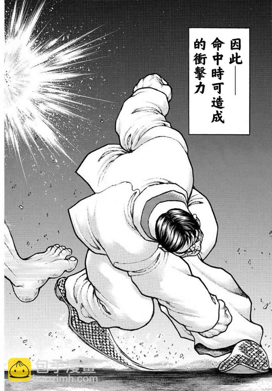 69话7