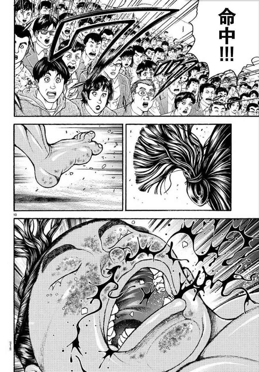 69话9