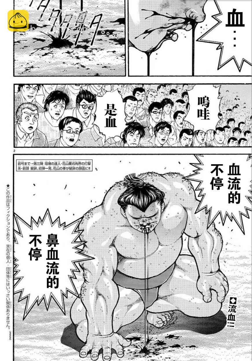 70话1