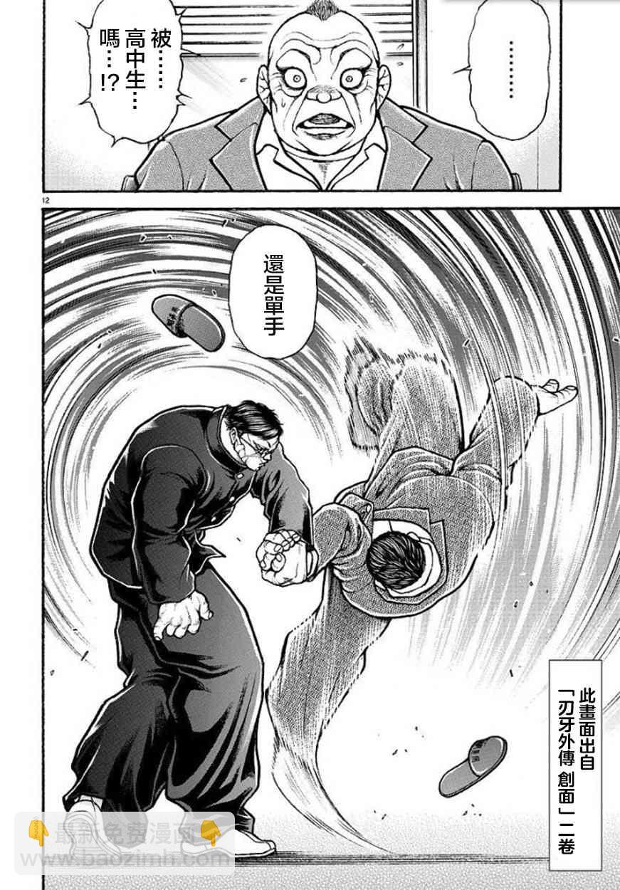 70话11