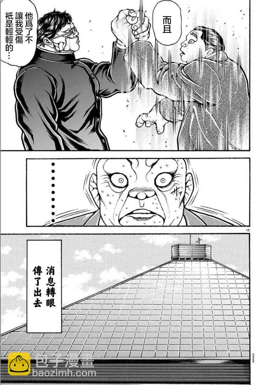 70话12