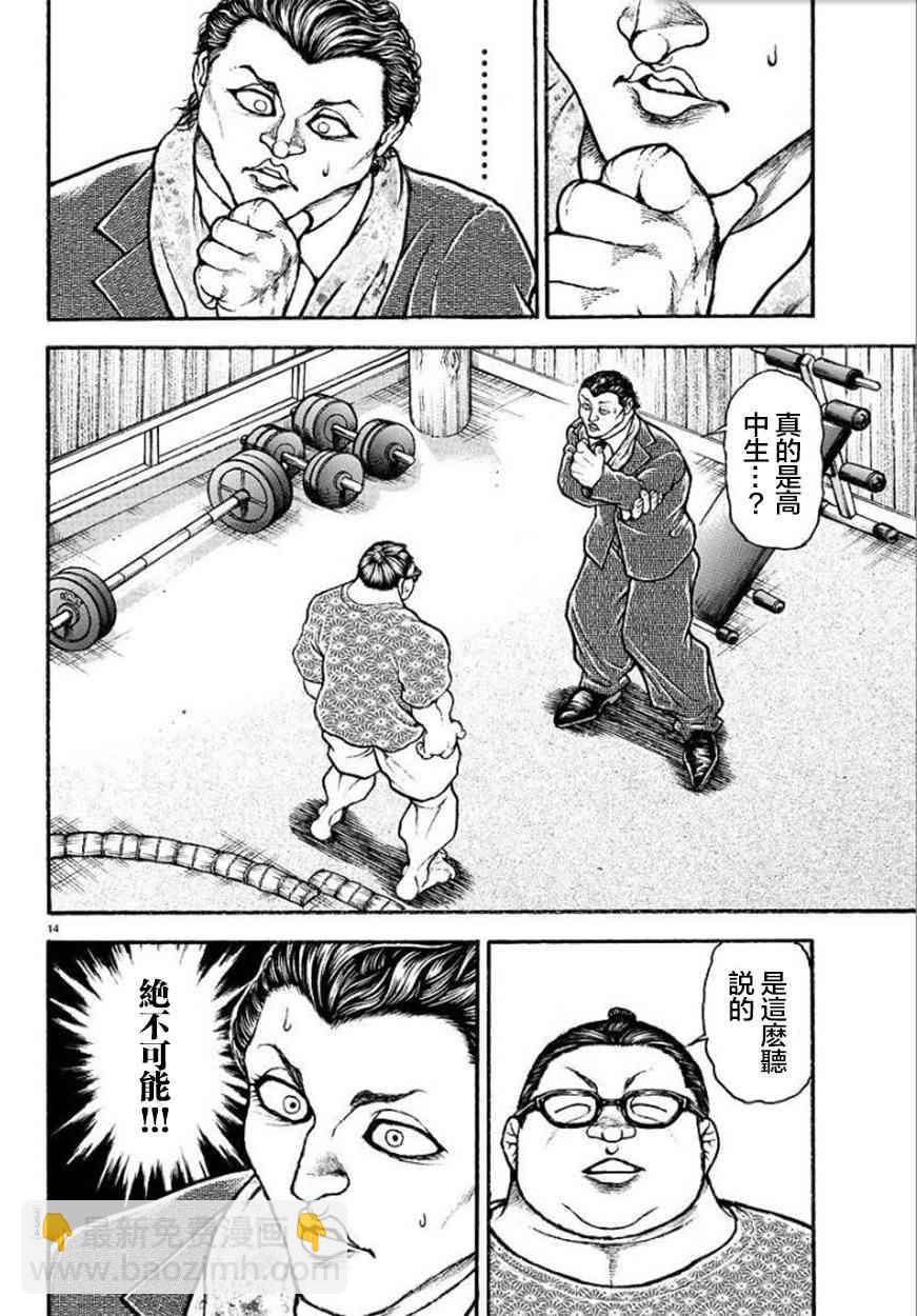70话13