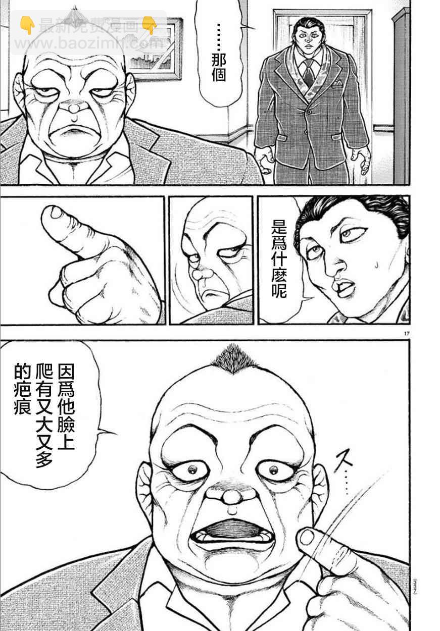 70话16
