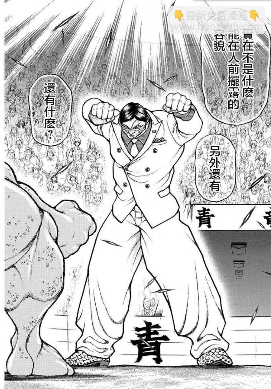 70话17