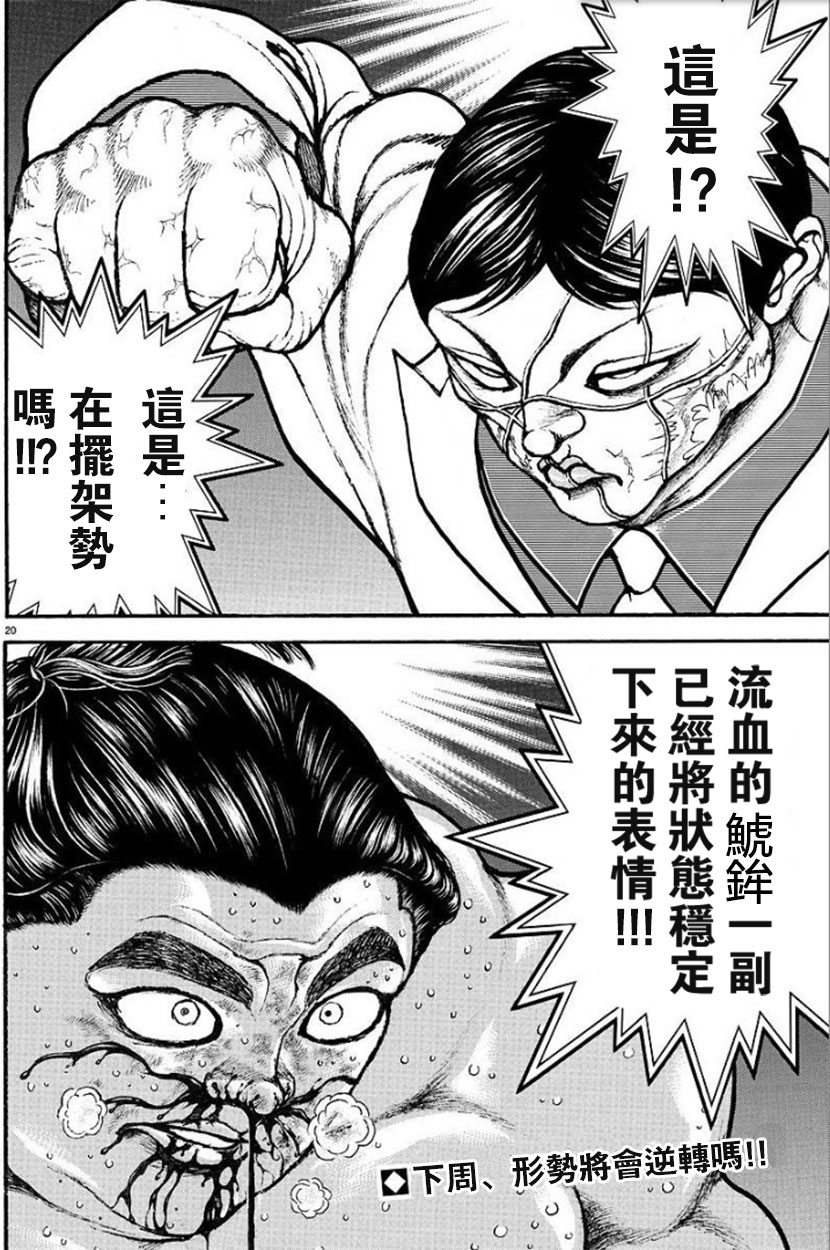 70话19