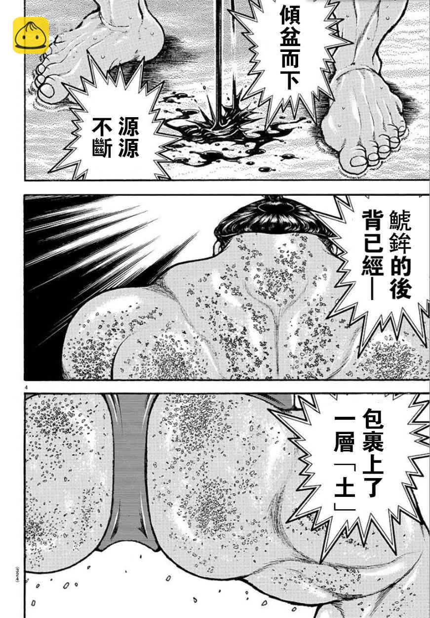 70话3