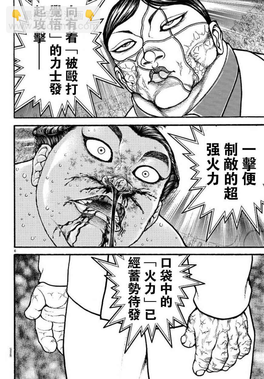 70话5